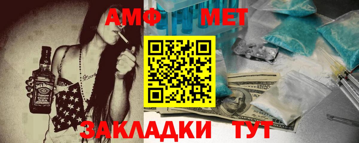 Амфетамин VHQ Можайск