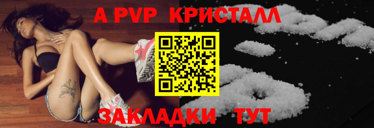 A-PVP мука  A-PVP СК  Можайск  Вход с VPN  A PVP  APVP VHQ 