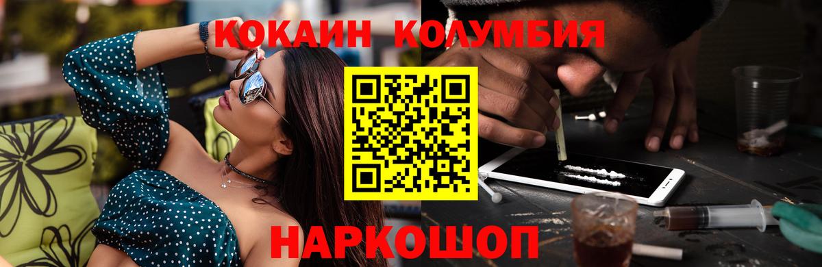 COCAIN VHQ  Вход с VPN  COCAIN Эквадор  Можайск 