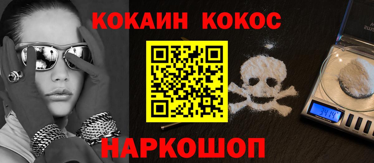 Cocaine 98% Можайск
