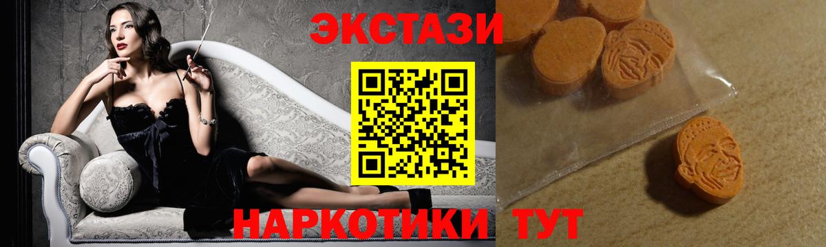 Экстази  Ecstasy Punisher  Вход с VPN  Можайск  даркнет сайт  ЭКСТАЗИ круглые 
