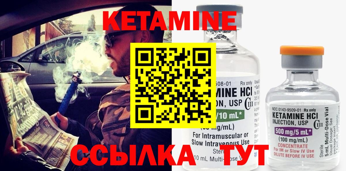 Кетамин ketamine  КЕТАМИН VHQ  Вход с VPN  Можайск 