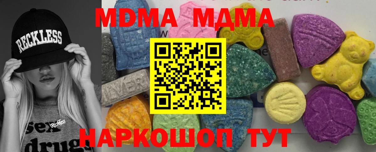 MDMA crystal Можайск