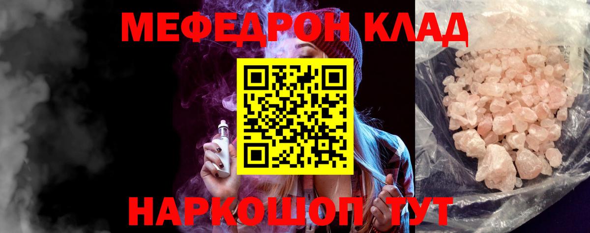 МЯУ-МЯУ  Вход с VPN  МЕФ  Мефедрон 4 MMC  Можайск  Меф VHQ 