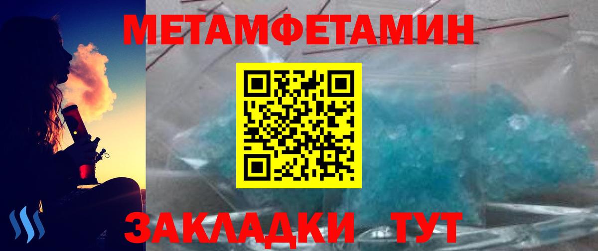 Можайск  МЕТАМФЕТАМИН мет  МЕТАМФЕТАМИН  Вход с VPN 