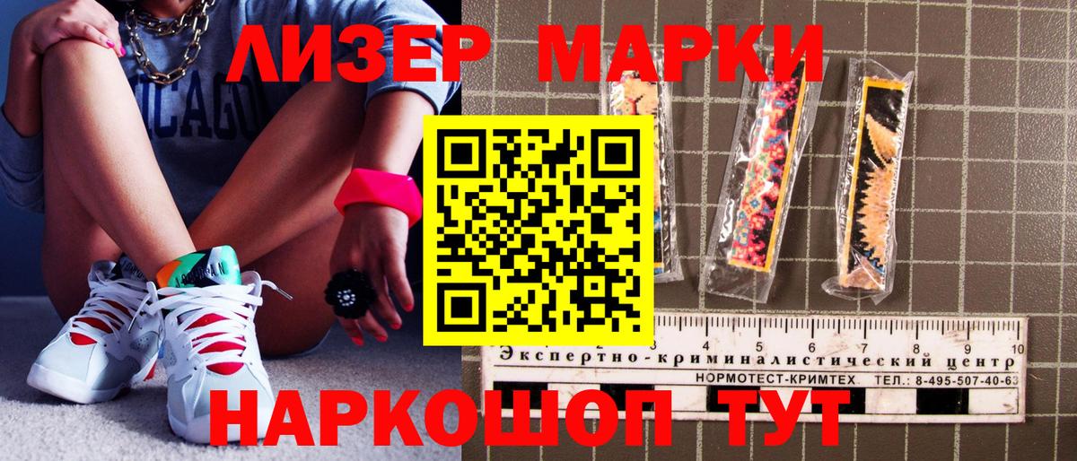 Наркотические марки 1,5мг  Вход с VPN  Можайск 