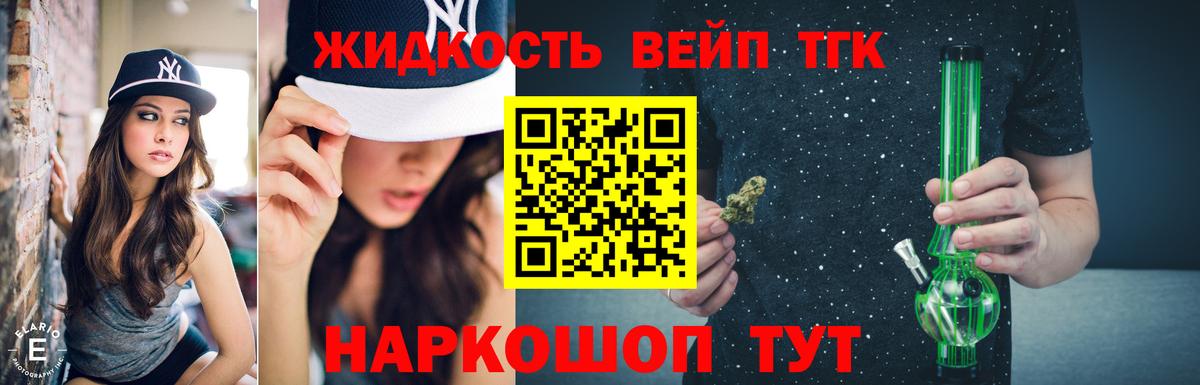 ТГК Wax  Вход с VPN  Дистиллят ТГК гашишное масло  Можайск 