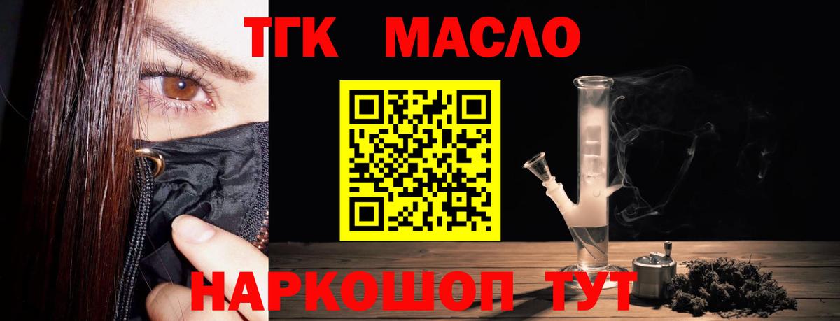 Дистиллят ТГК THC oil Можайск