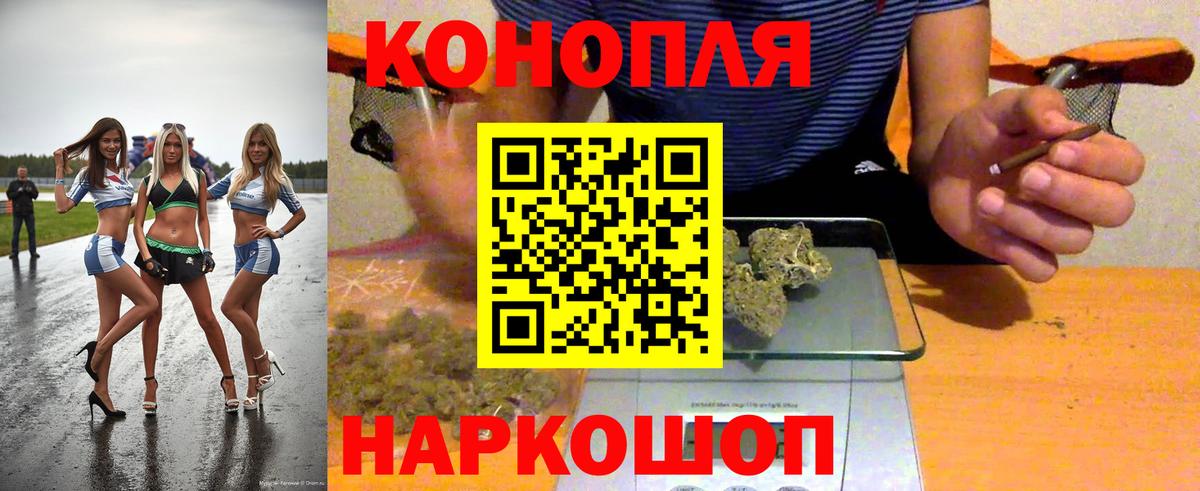 Можайск  МАРИХУАНА конопля  Конопля индика  Вход с VPN  Бошки Шишки марихуана  Каннабис семена 